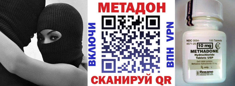 МЕТАДОН белоснежный где можно купить наркотик OMG как войти Новотроицк